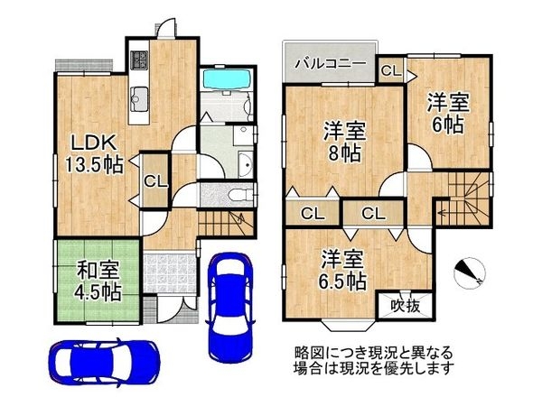 加古川市尾上町口里　中古一戸建て