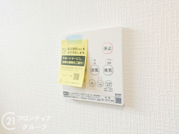加古川市別府町新野辺　新築一戸建て　第２３　１号棟