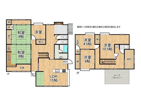 姫路市勝原区丁　中古一戸建て