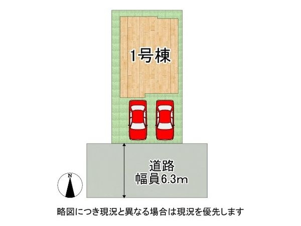 加古川市野口町坂井　中古一戸建て