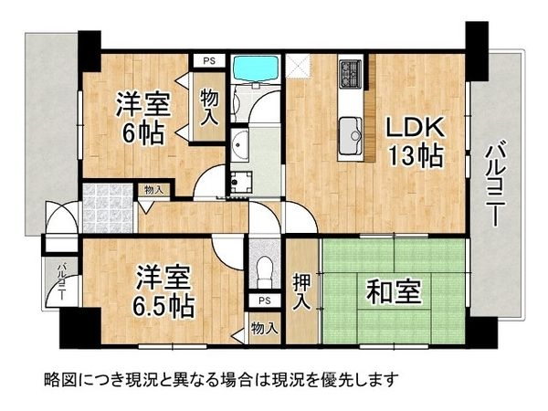 ネオハイツ花の北　中古マンション
