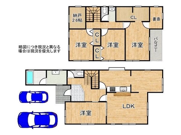 姫路市飾磨区高町１丁目　中古一戸建て