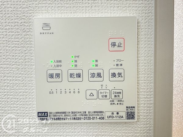 姫路市広畑区才　新築一戸建て　２期　１号棟