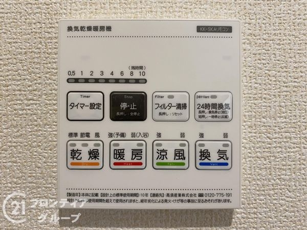 揖保郡太子町立岡　新築一戸建て　２号棟