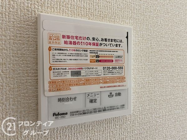 揖保郡太子町立岡　新築一戸建て　２号棟