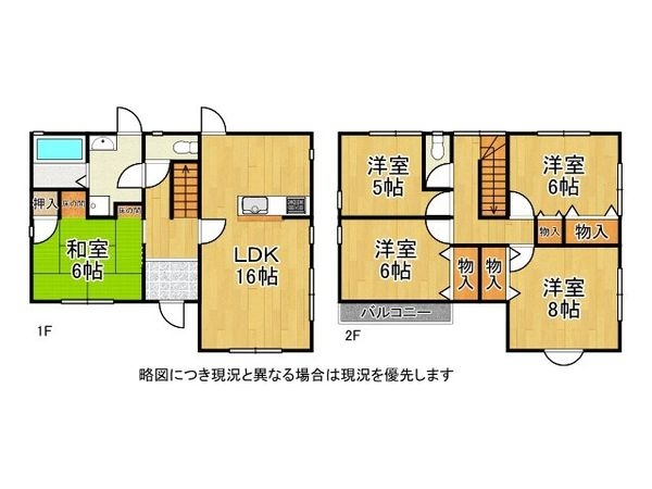 加古川市平岡町西谷　中古一戸建て