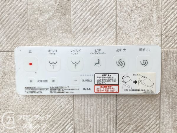 ホーユウパレス加古川　中古マンション