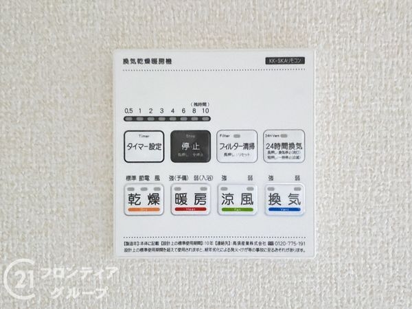姫路市広畑区則直　新築一戸建て　全１区画