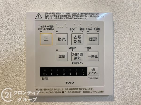加古川市平岡町一色　新築一戸建て