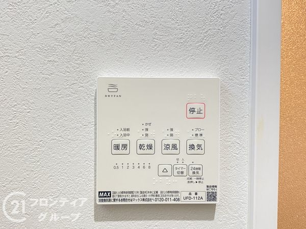 姫路市御立西３丁目　新築一戸建て　全１区画