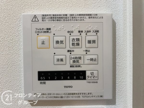 揖保郡太子町鵤　新築一戸建て　３号棟