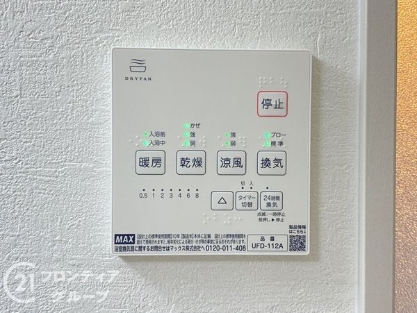 姫路市田寺東４丁目　新築一戸建て　２期　全１区画