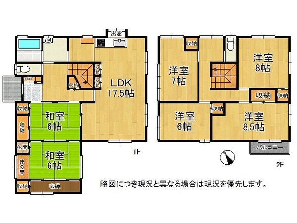 加古川市加古川町木村　中古一戸建て