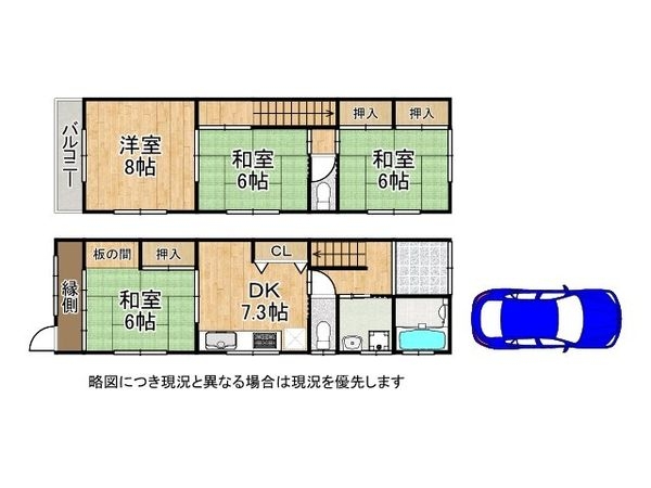 姫路市幸町　中古一戸建て