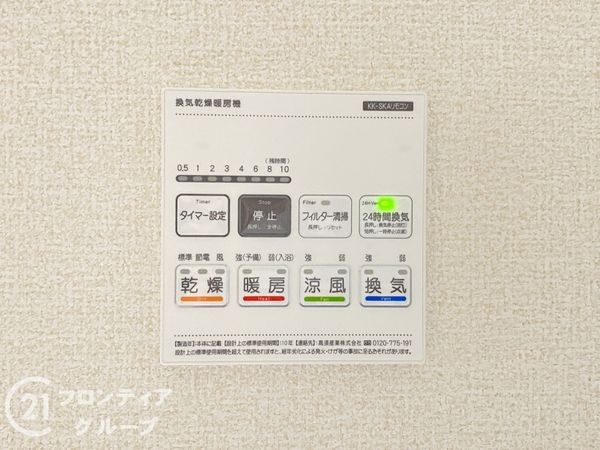 揖保郡太子町佐用岡　新築一戸建て　２号棟