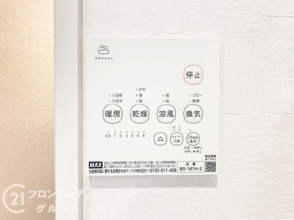 加古川市平岡町高畑　新築一戸建て　第３　２号棟