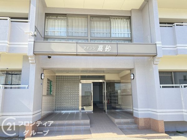 アインツ高砂　中古マンション