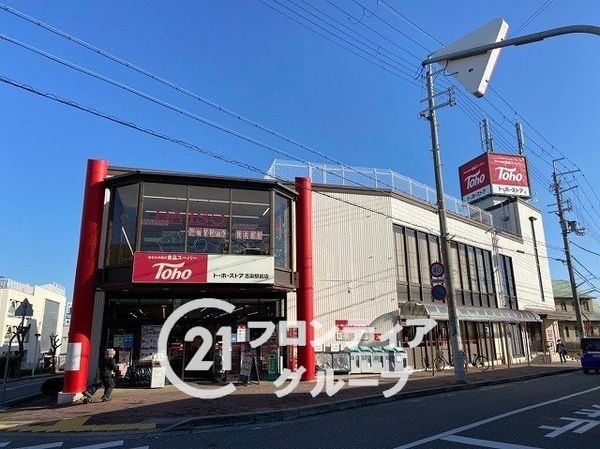 三木市自由が丘本町２丁目　新築一戸建て　B号棟(トーホーストア志染駅前店)