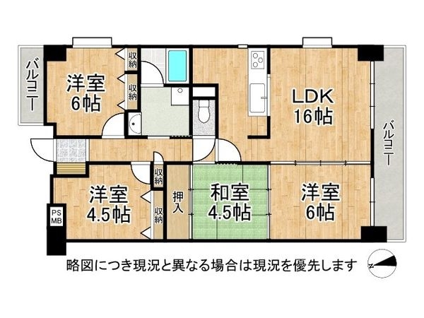 ライオンズマンション姫路市役所前　中古マンション