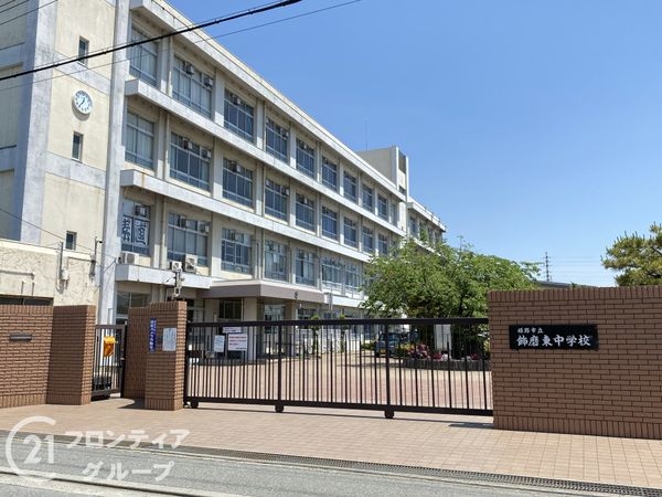 姫路市飾磨区阿成鹿古の中古一戸建て(姫路市立飾磨東中学校)