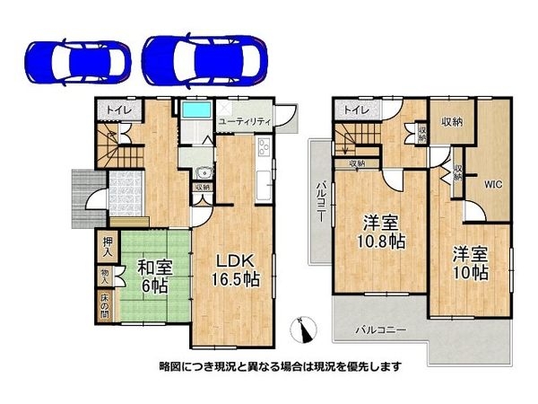 明石市大久保町高丘１丁目　中古一戸建て