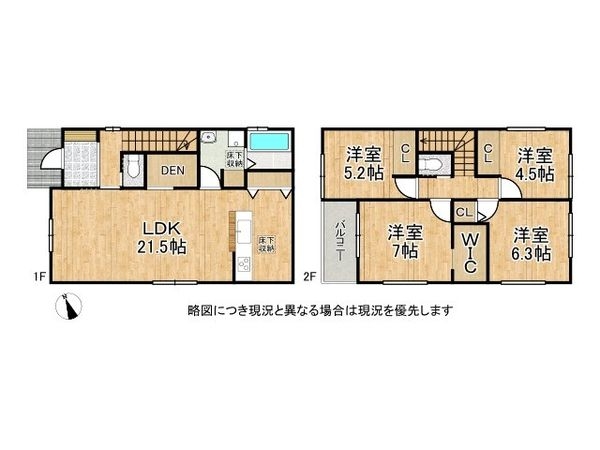 姫路市玉手４丁目　新築一戸建て　１期　２号棟