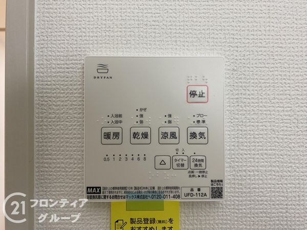 姫路市青山１丁目　新築一戸建て　１期　全１区画