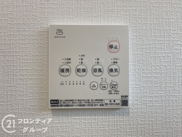 姫路市野里慶雲寺前町　新築一戸建て　第１　２号棟