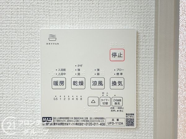 姫路市西庄　新築一戸建て　４期　３号棟