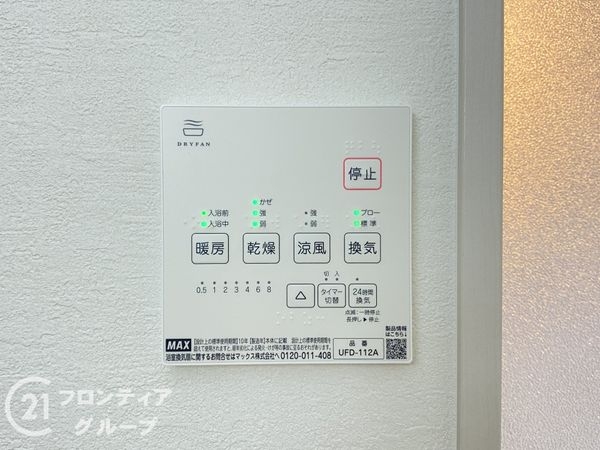 姫路市西庄　新築一戸建て　４期　５号棟
