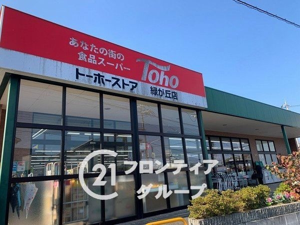 三木市志染町東自由が丘１丁目　新築一戸建て　第７　全１区画(トーホーストア緑が丘店)