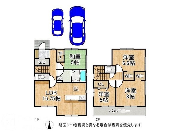 姫路市網干区田井　中古一戸建て