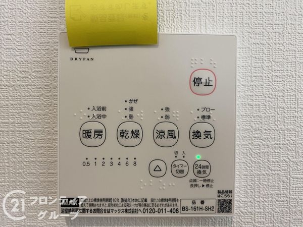 姫路市広畑区蒲田　新築戸建て　第１３　２号棟