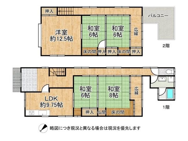 高砂市高砂町藍屋町　中古一戸建て