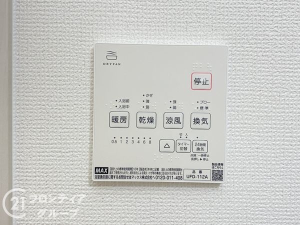 揖保郡太子町鵤　新築一戸建て　１期　２号棟