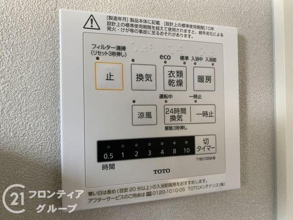 姫路市飾磨区中島１丁目　新築一戸建て　５号棟