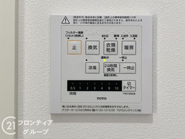 姫路市飾磨区中島１丁目　新築一戸建て　１号棟