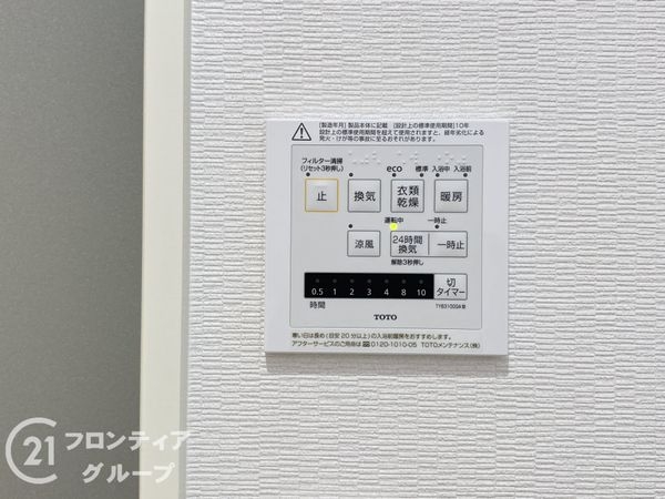 姫路市飾磨区中島１丁目　新築一戸建て　２号棟