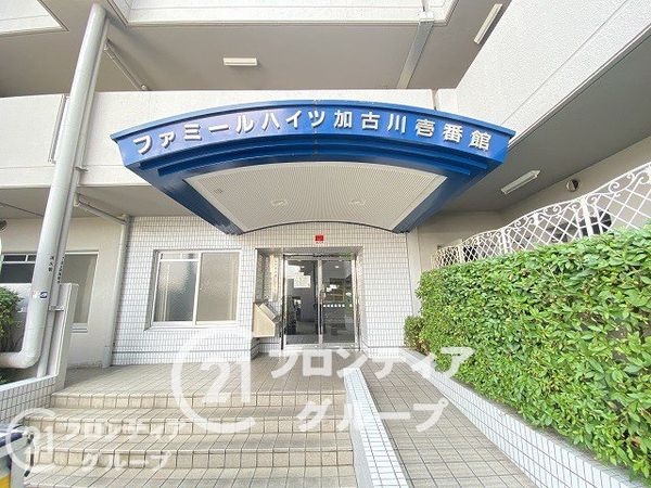 ファミールハイツ加古川壱番館　中古マンション