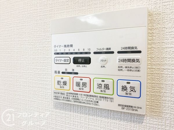姫路市書写の中古一戸建て