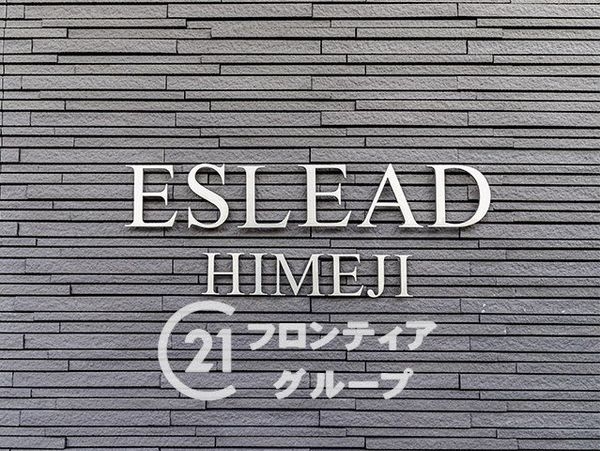 エスリード姫路　中古マンション
