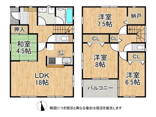 姫路市広畑区西蒲田　中古一戸建て