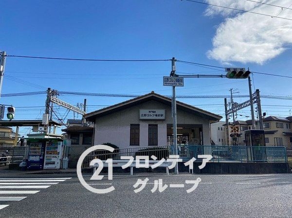 三木市志染町広野６丁目　新築一戸建て　第６　全１区画(広野ゴルフ場前駅(神鉄粟生線))