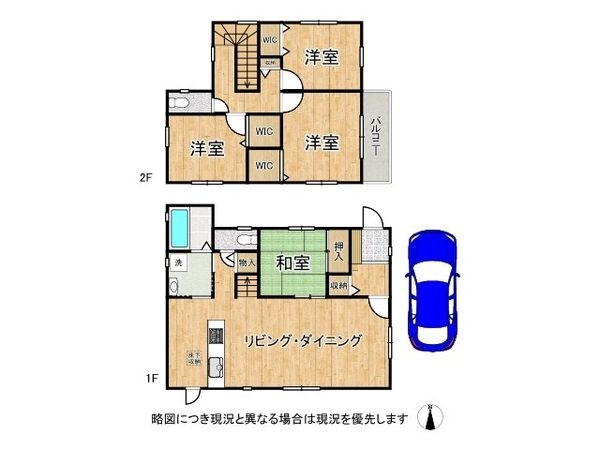 姫路市広峰１丁目　中古一戸建て