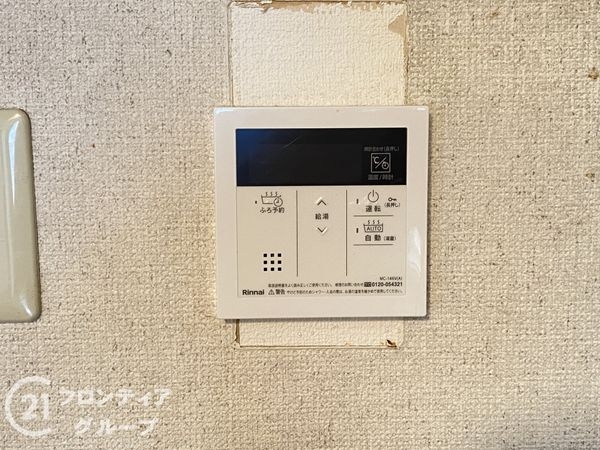 ホーユウパレス姫路広畑　中古マンション