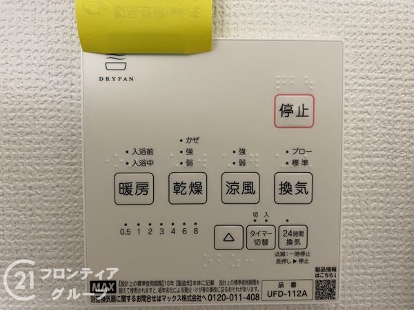 加古川市加古川町粟津　新築一戸建て　２４期　全１区画