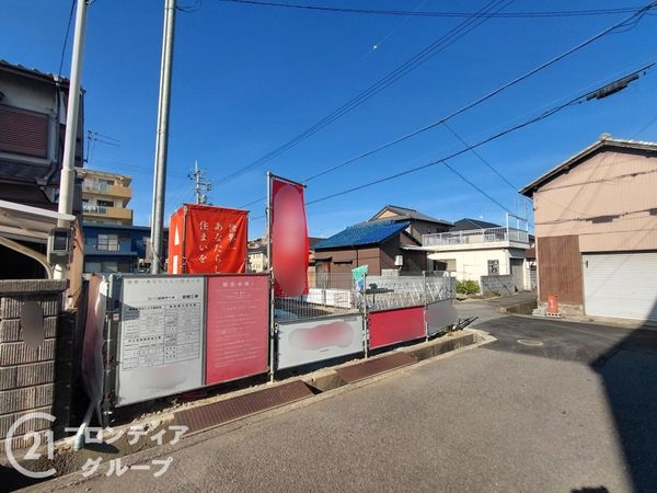 姫路市飾磨区付城１丁目　新築一戸建て　全１区画