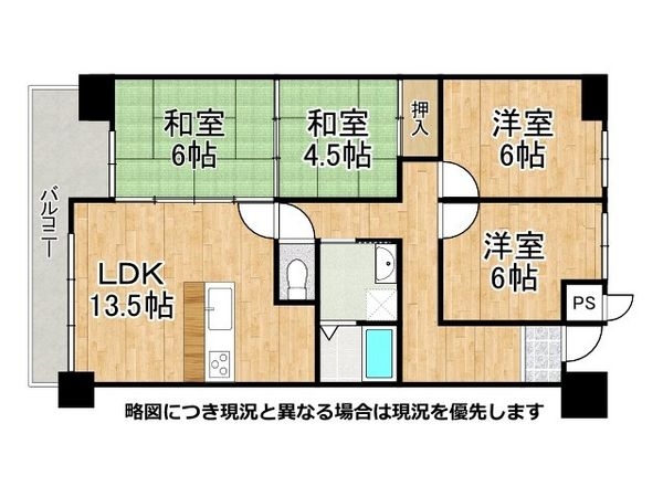 ライオンズマンション姫路西飾磨　中古マンション