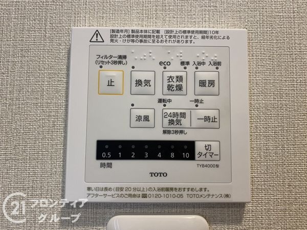 グランドメゾン姫路　中古マンション