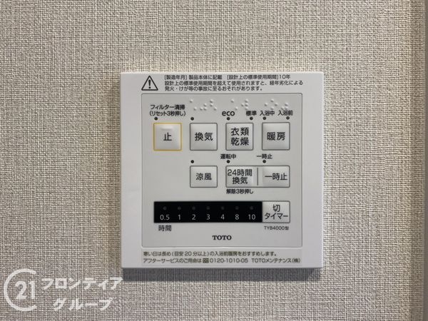 エンブレイス姫路下寺町　中古マンション